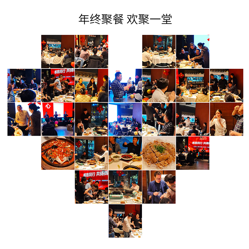 年終聚餐-歡聚一堂.jpg